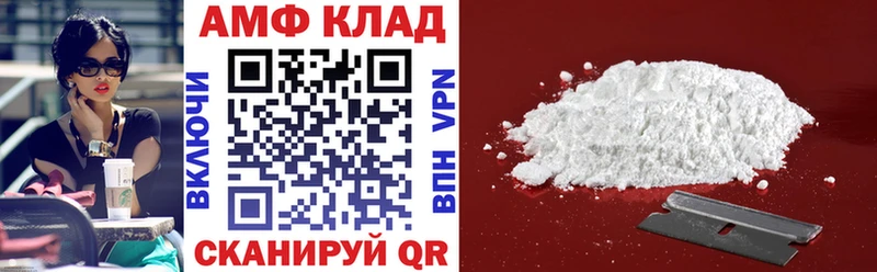 АМФЕТАМИН VHQ  Весьегонск 
