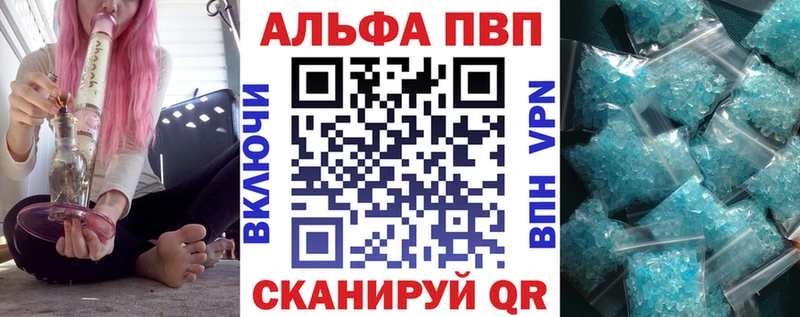 продажа наркотиков  блэк спрут ТОР  Alpha-PVP кристаллы  Весьегонск 