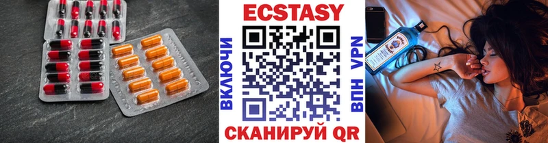 ЭКСТАЗИ VHQ  где купить наркотик  Весьегонск 