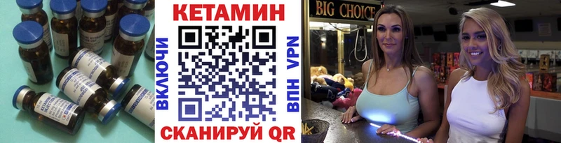 КЕТАМИН ketamine Весьегонск