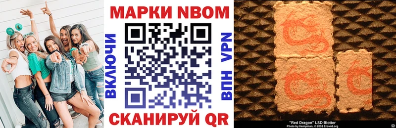 Марки N-bome 1500мкг  Весьегонск 