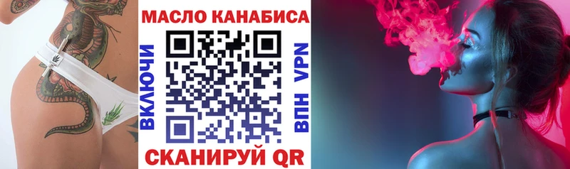ТГК гашишное масло  закладки  Весьегонск 